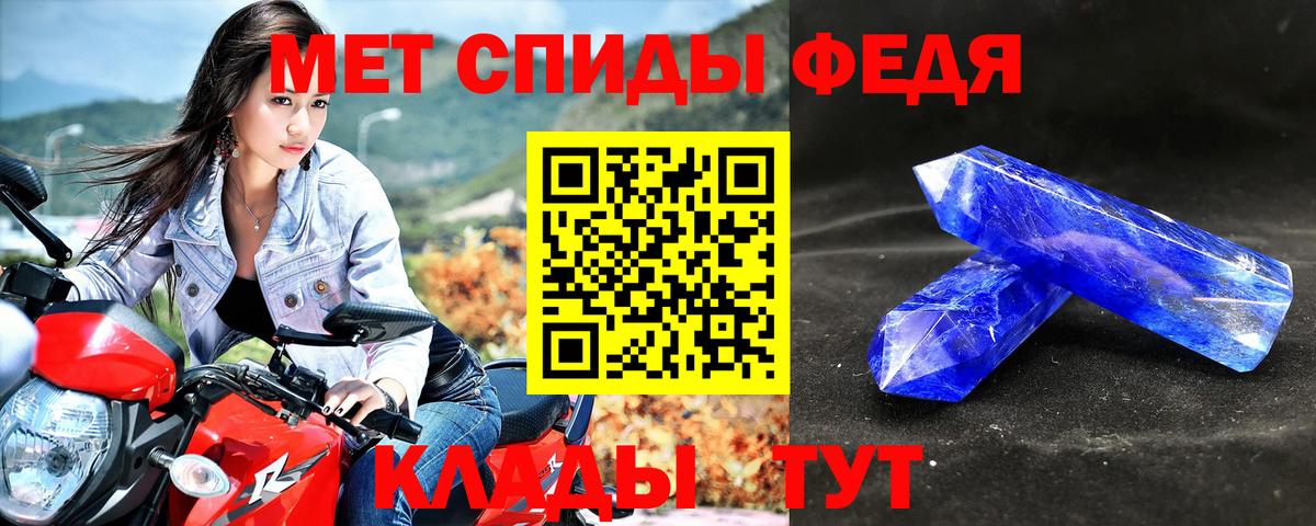 АМФ  Амфетамин VHQ  Вход с VPN  Семилуки 