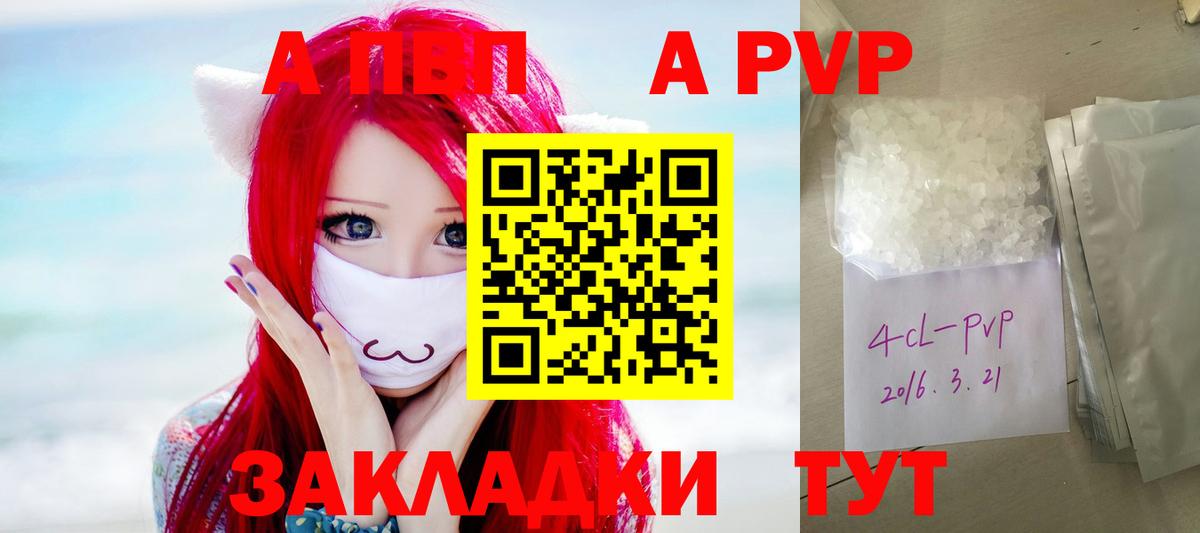 APVP Соль  Alpha PVP кристаллы  Вход с VPN  наркотики  Alpha-PVP Соль  Семилуки 