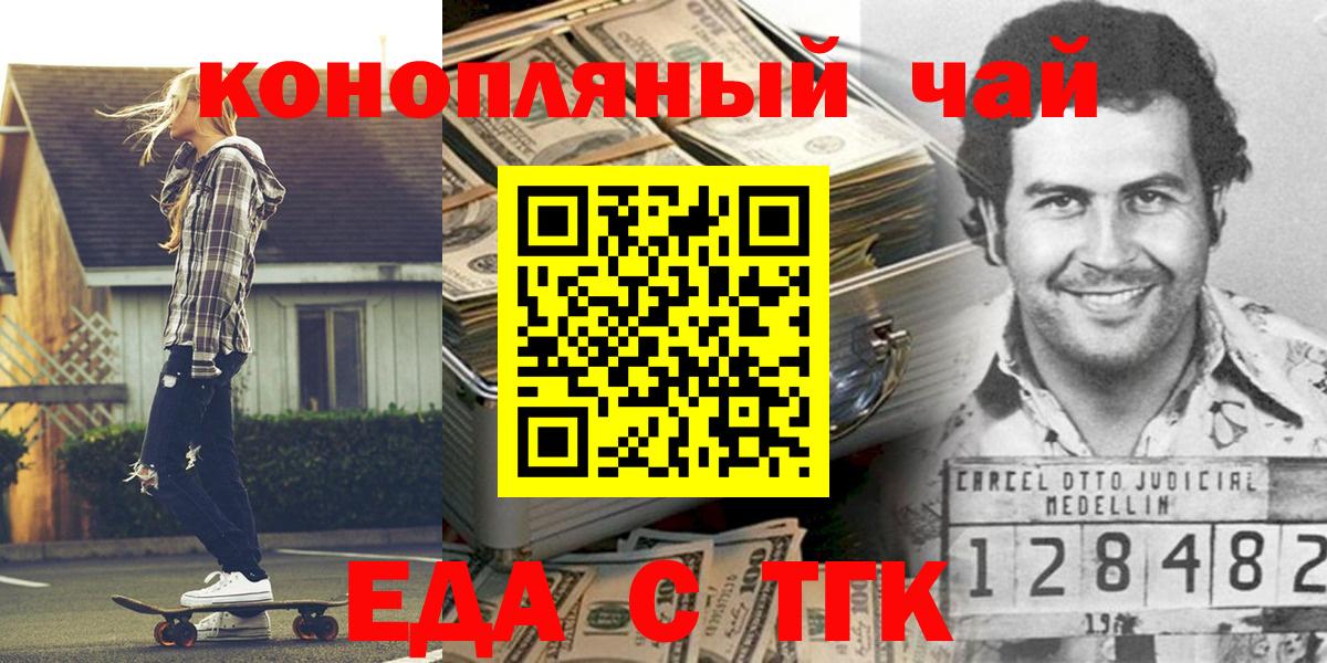 Семилуки  Еда ТГК марихуана  Вход с VPN 