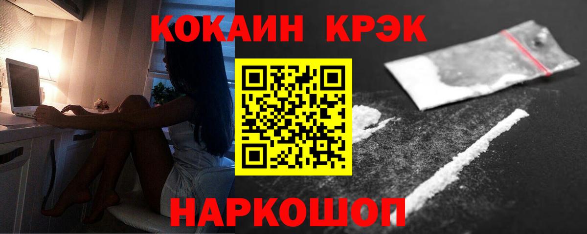 Семилуки  COCAIN 97%  Вход с VPN  Cocaine Боливия 