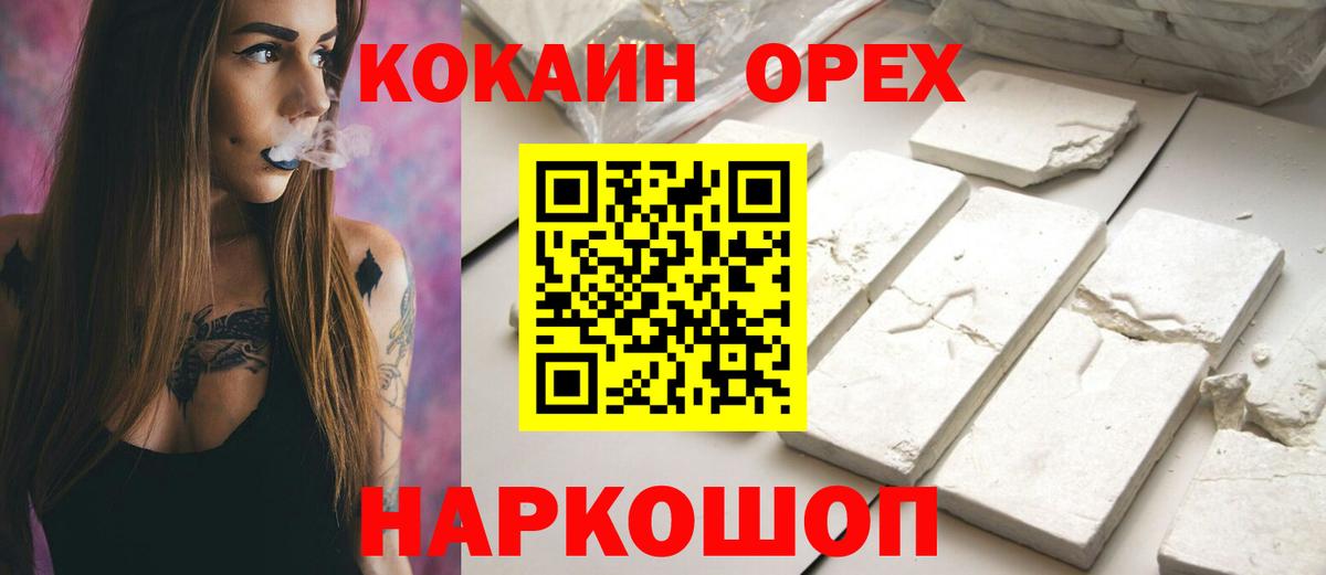 Cocaine Боливия Семилуки