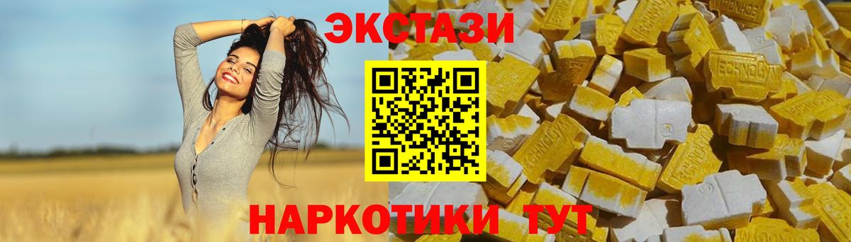 Экстази  продажа наркотиков  Вход с VPN  Семилуки  Ecstasy 300 mg  Экстази TESLA 