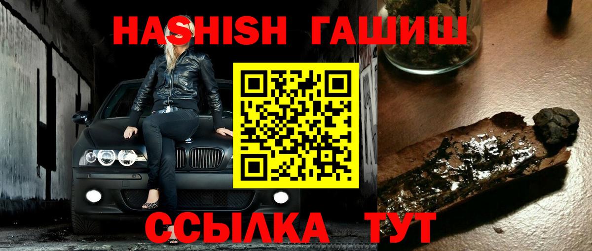 ГАШИШ хэш Семилуки
