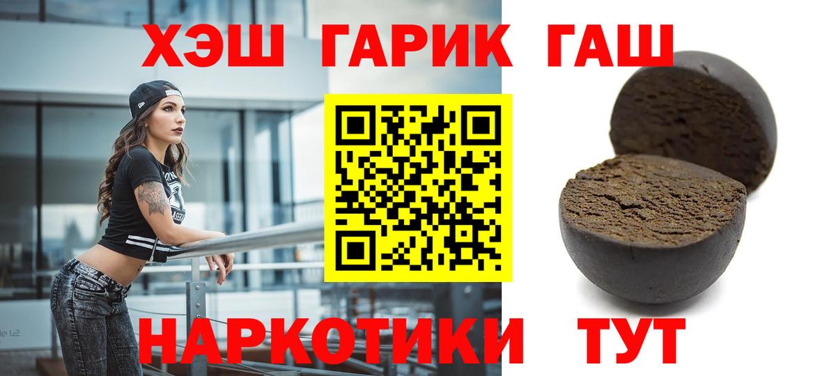ГАШИШ хэш  ГАШИШ гарик  Вход с VPN  Семилуки 