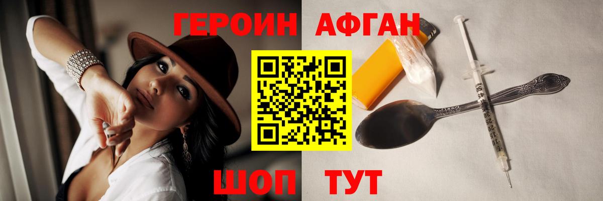 Героин VHQ  Вход с VPN  Семилуки 