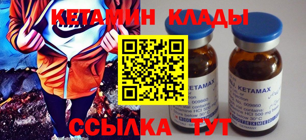 Семилуки  КЕТАМИН ketamine  Вход с VPN  Кетамин VHQ 