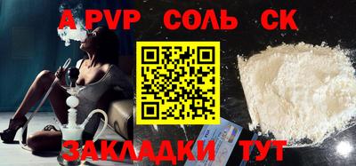 спайс Пыть-Ях