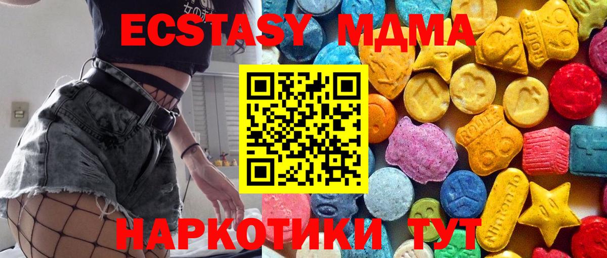 МДМА  Вход с VPN  MDMA молли  Семилуки  MDMA Molly 