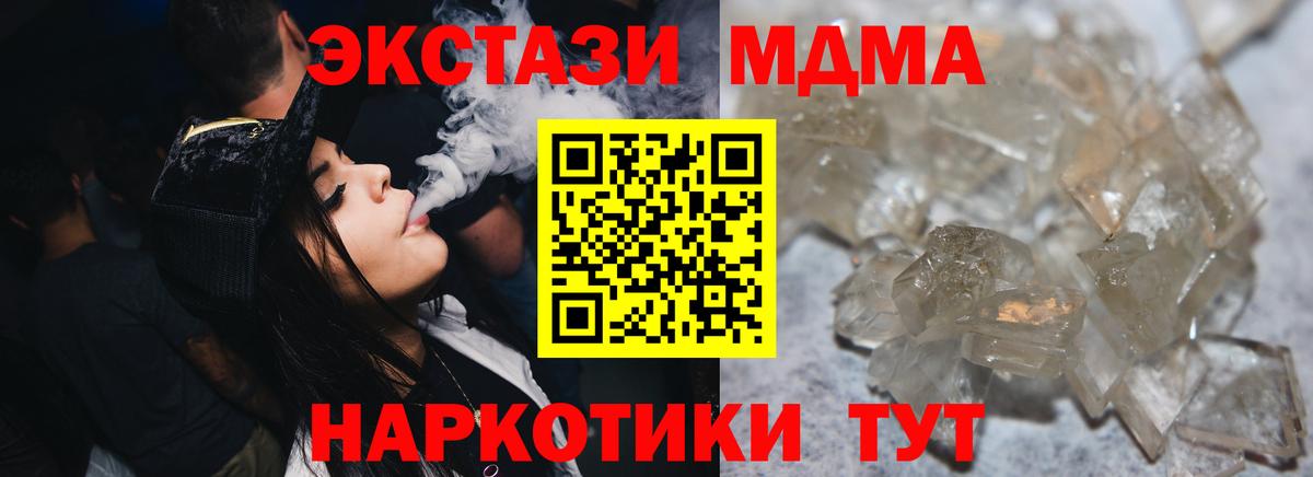 MDMA молли Семилуки