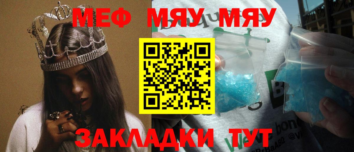 МЕФ VHQ  что такое наркотик  МЯУ-МЯУ  Семилуки  Меф  Вход с VPN  Меф мяу мяу 