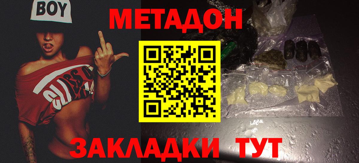 Семилуки  Метадон methadone  Вход с VPN  darknet Telegram  Метадон VHQ 