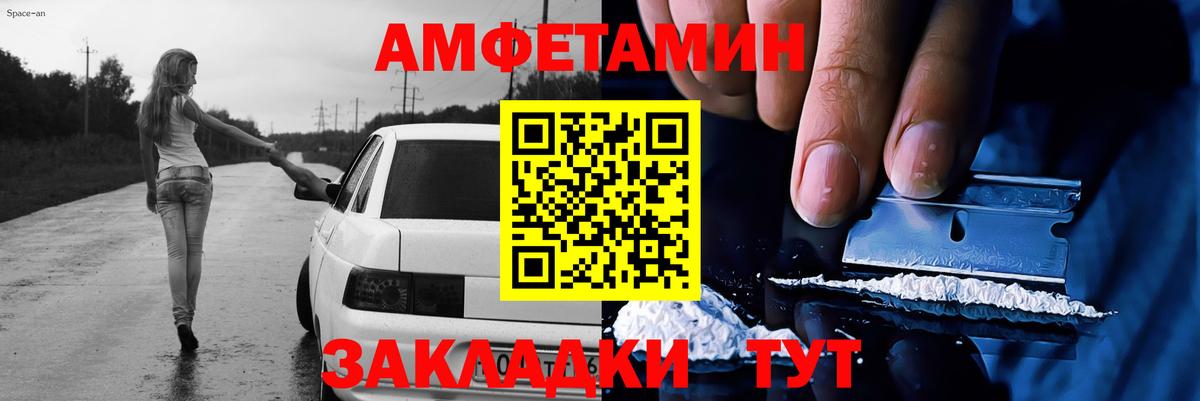 Первитин мет  Вход с VPN  Семилуки 