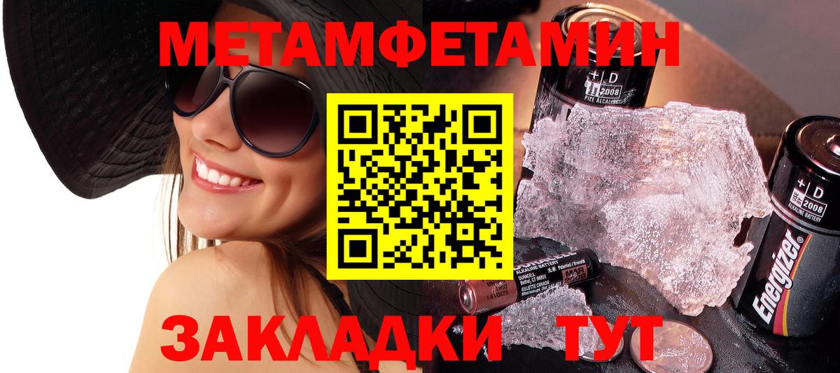Первитин мет Семилуки
